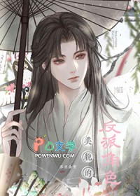 美貌的反派角色